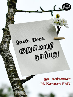 cover image of Kurumozhi Narpathu